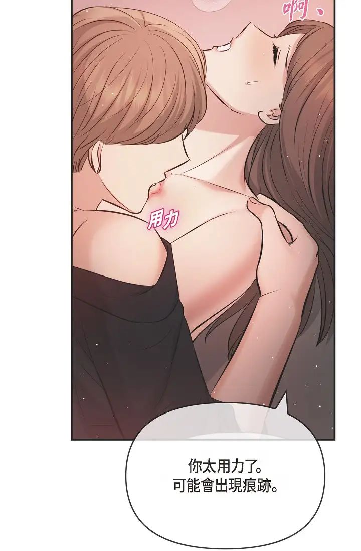 可疑的代表第49话-做我的人吧!