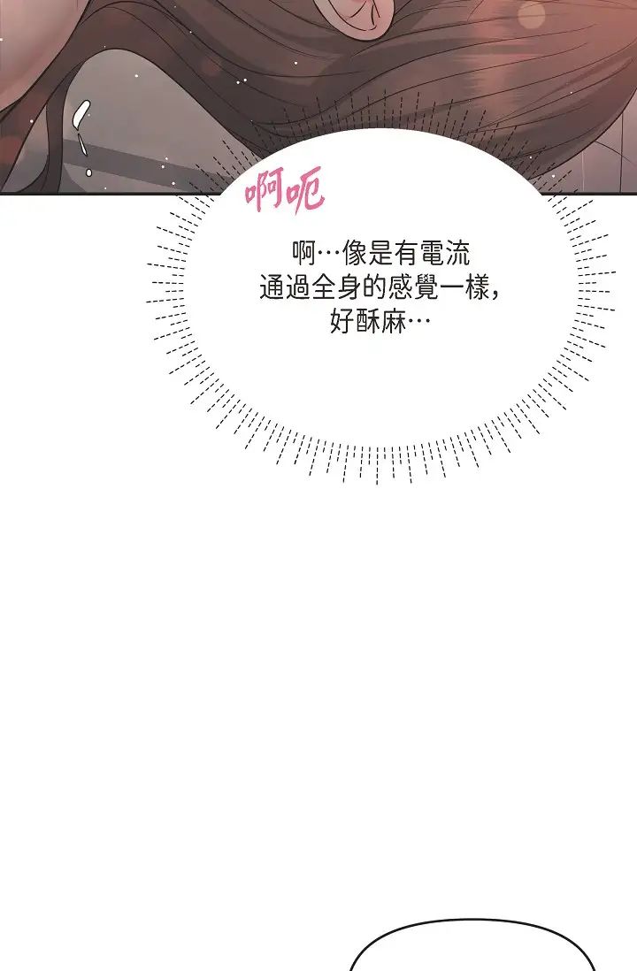 可疑的代表第49話-做我的人吧！