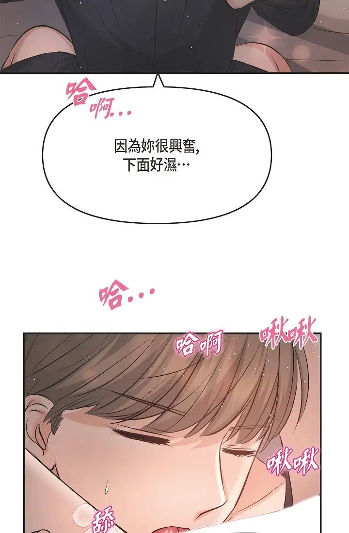 可疑的代表第49話-做我的人吧！