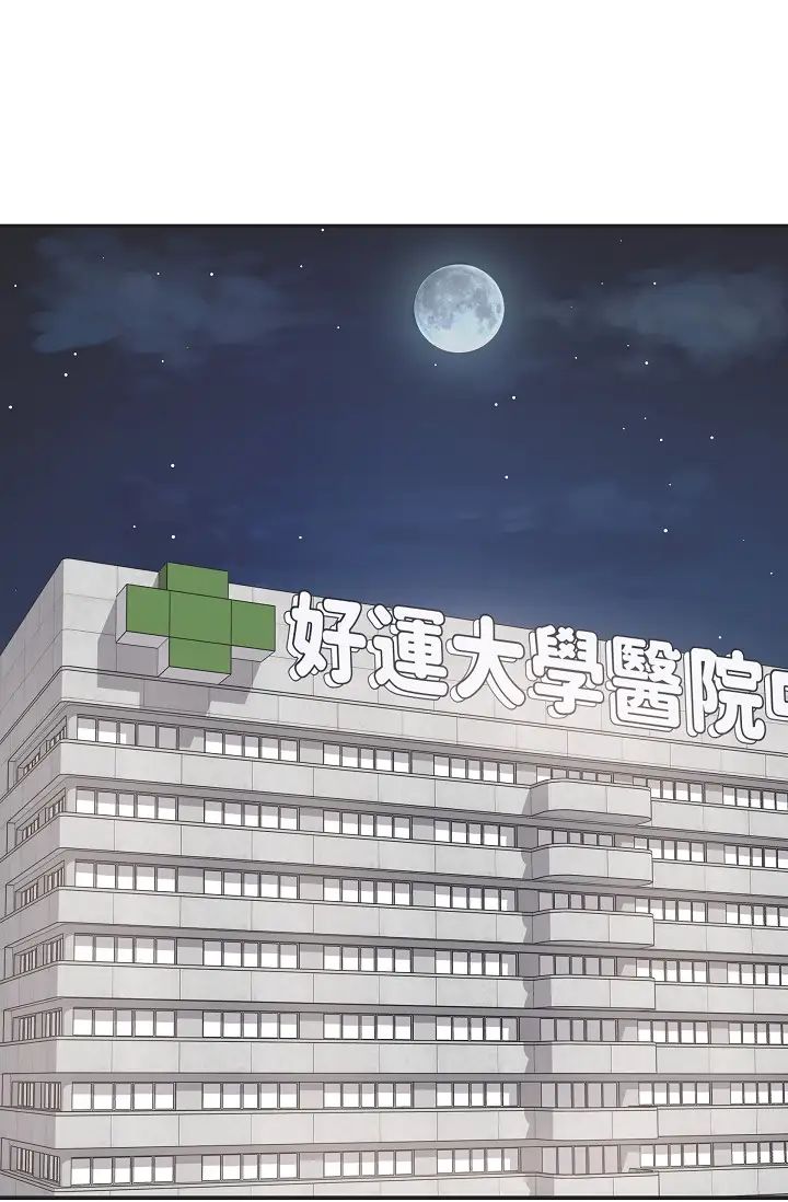 可疑的代表第49话-做我的人吧!