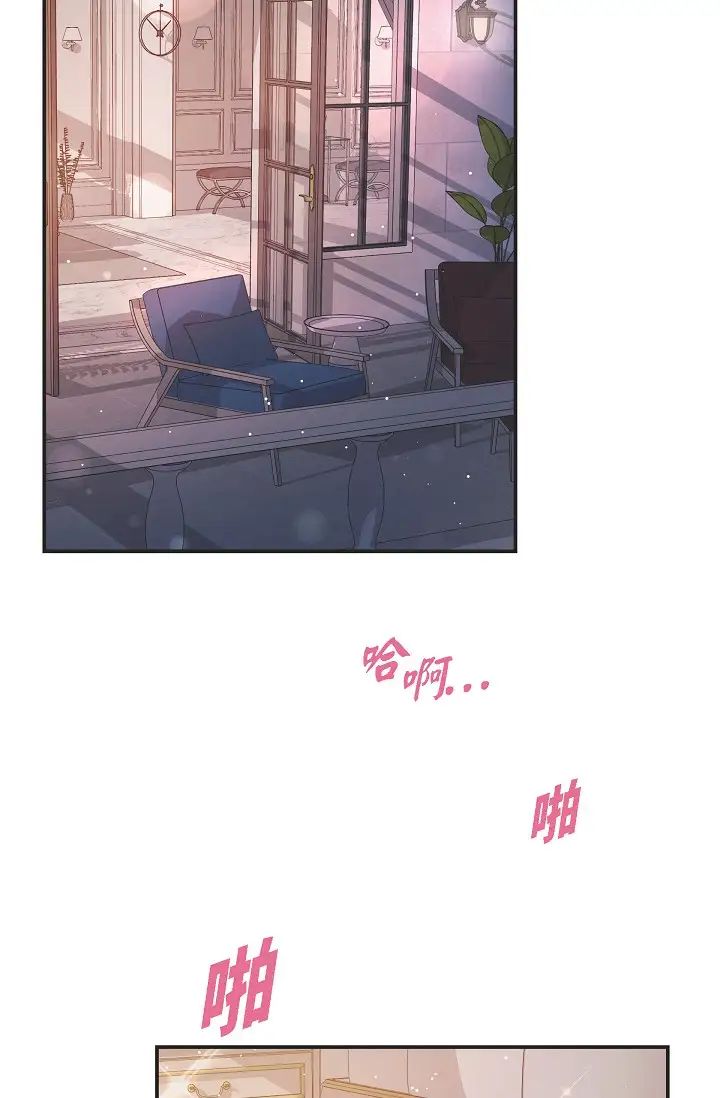 可疑的代表第50話-極樂的心理操縱