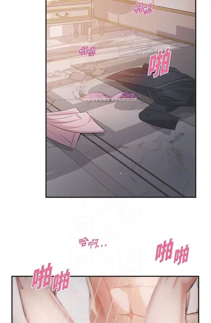 可疑的代表第50话-极乐的心理操纵