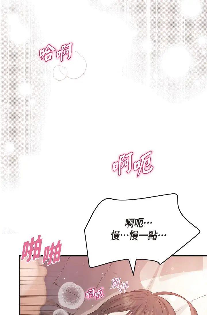 可疑的代表第50话-极乐的心理操纵