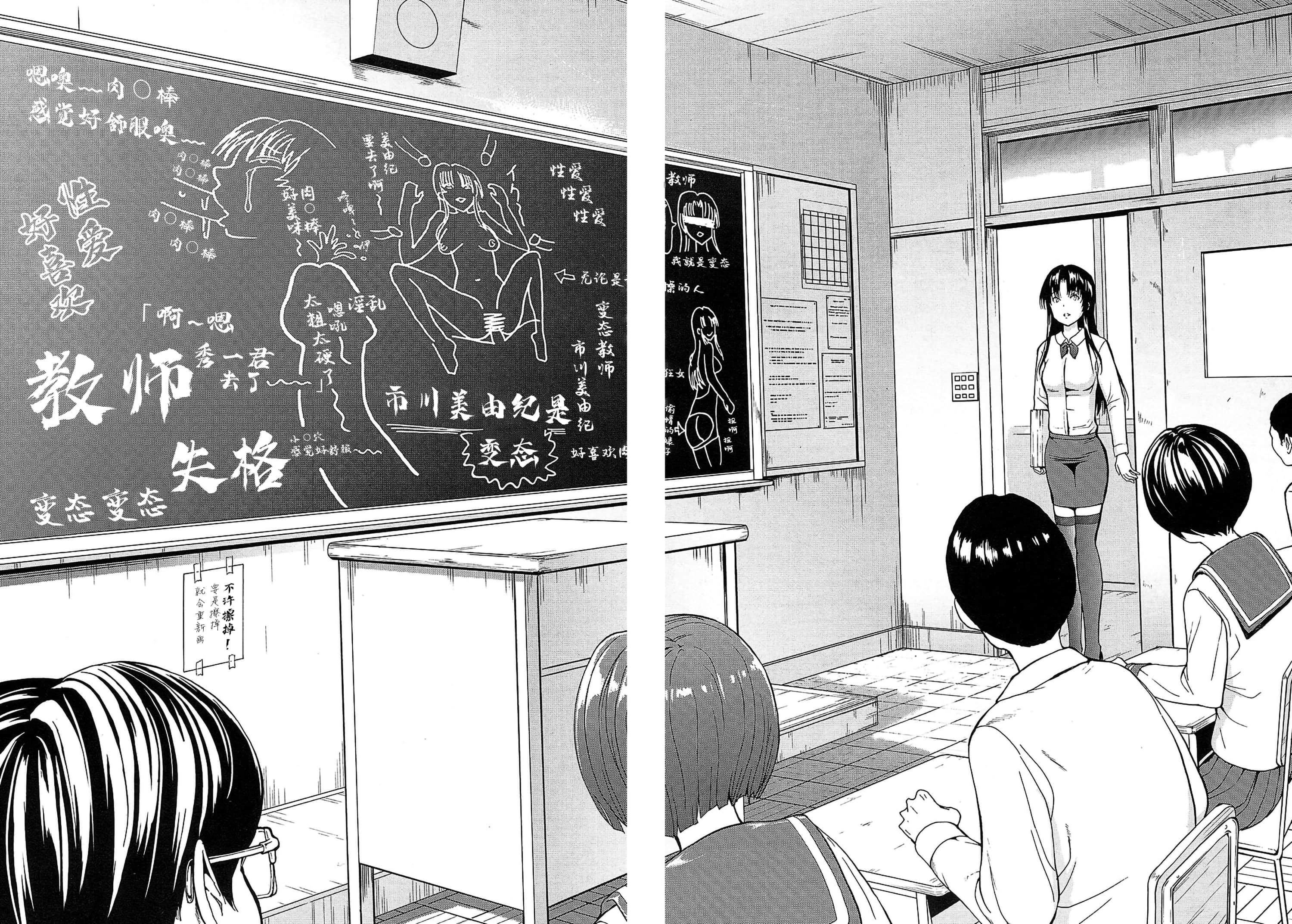 [墓场]女教师市川美由纪[墓场]女教师市川美由纪