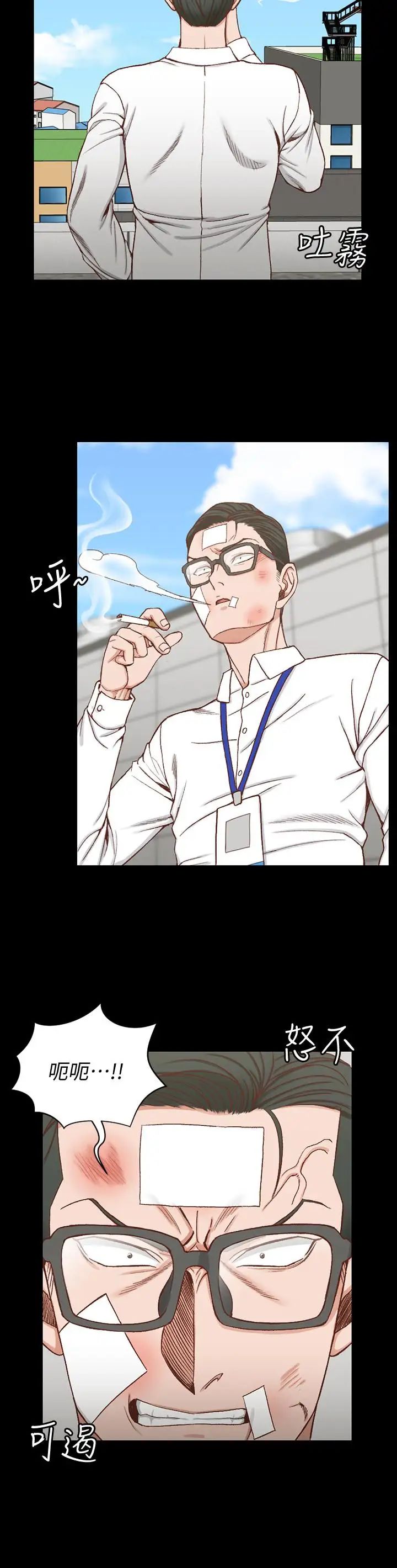 迎新小套房第106话-诱惑江霖的瑜伽讲师