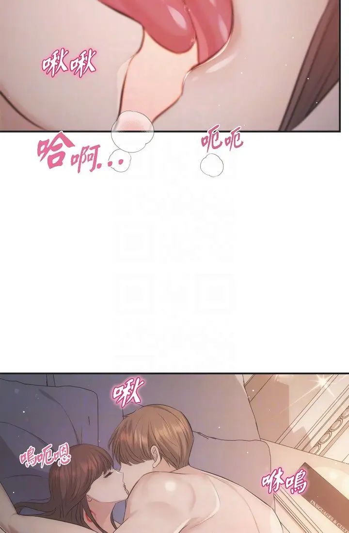 可疑的代表第50话-极乐的心理操纵