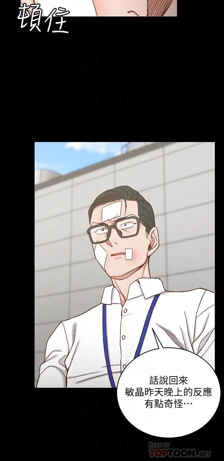 迎新小套房第106话-诱惑江霖的瑜伽讲师