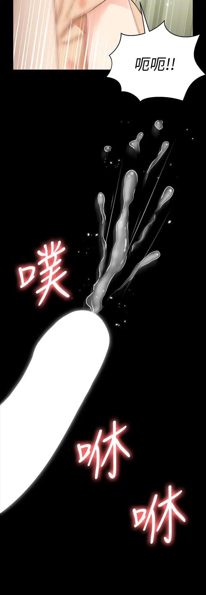 迎新小套房第106话-诱惑江霖的瑜伽讲师