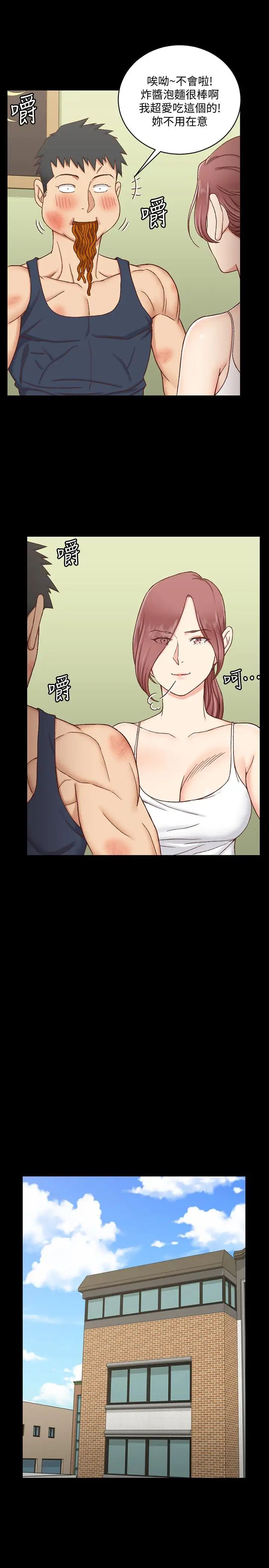 迎新小套房第106话-诱惑江霖的瑜伽讲师