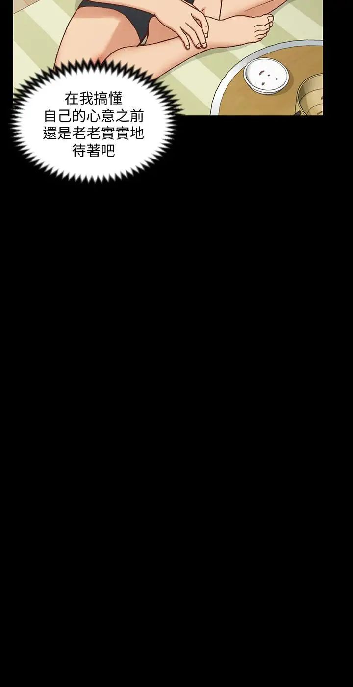 迎新小套房第106話-誘惑江霖的瑜伽講師