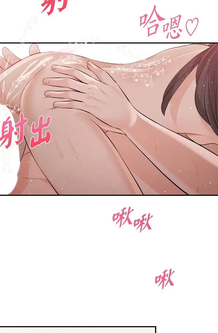 可疑的代表第50話-極樂的心理操縱