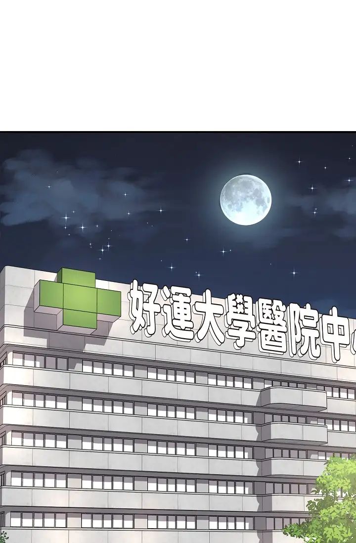 可疑的代表第50話-極樂的心理操縱