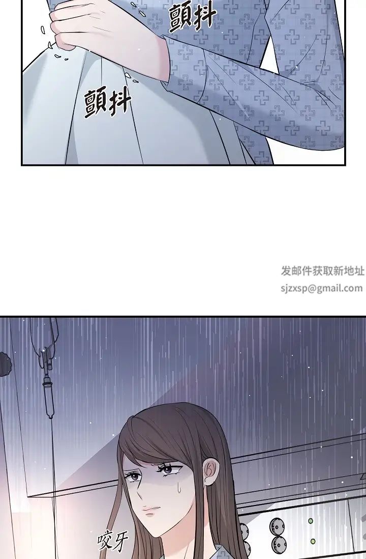 可疑的代表第50話-極樂的心理操縱