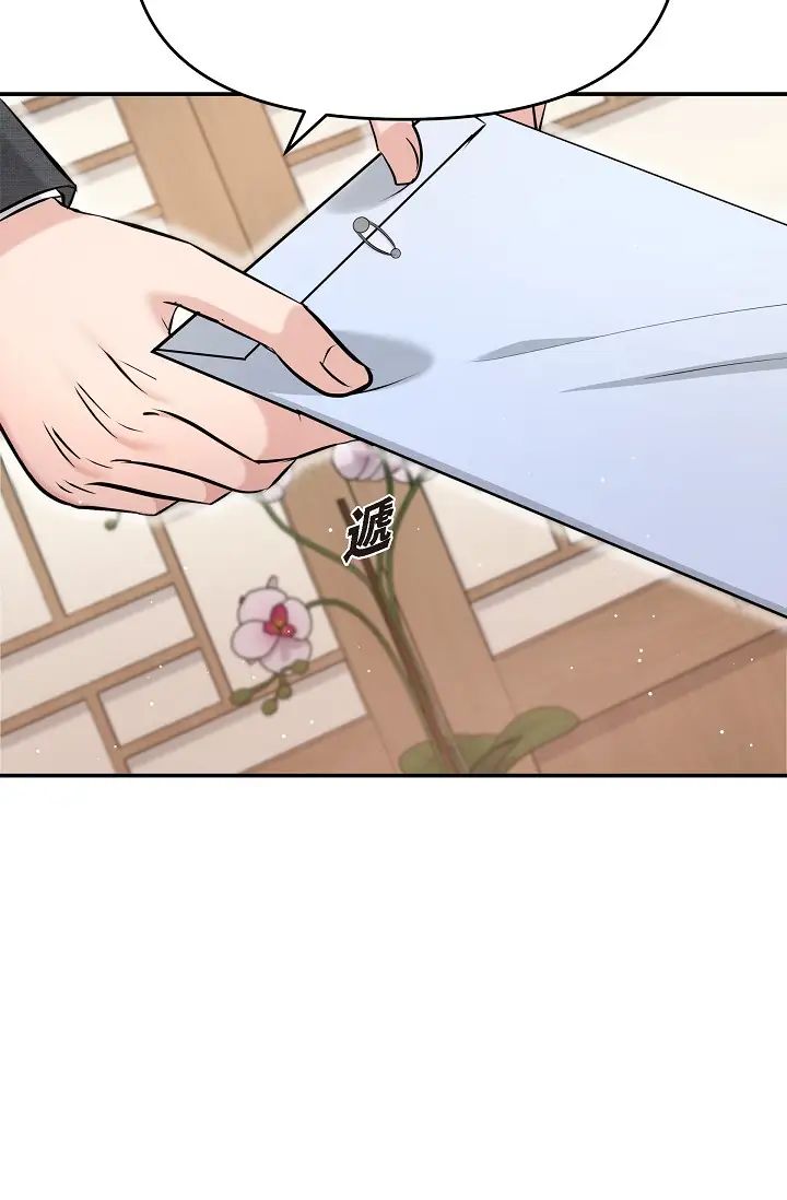 可疑的代表第50话-极乐的心理操纵