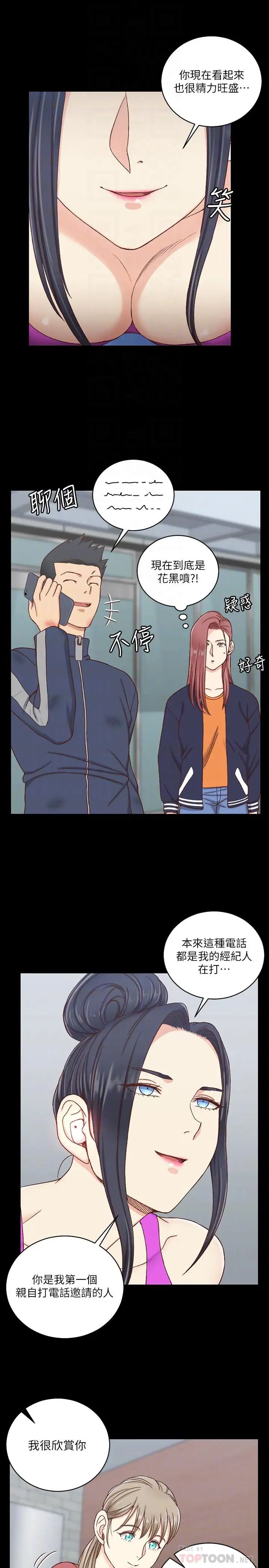 迎新小套房第107話-我會好好享用江霖的