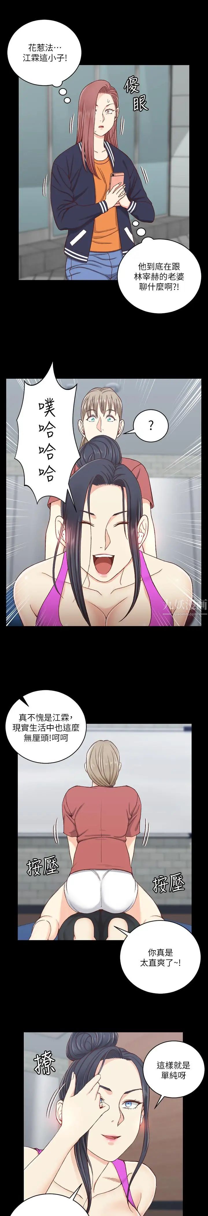 迎新小套房第107话-我会好好享用江霖的