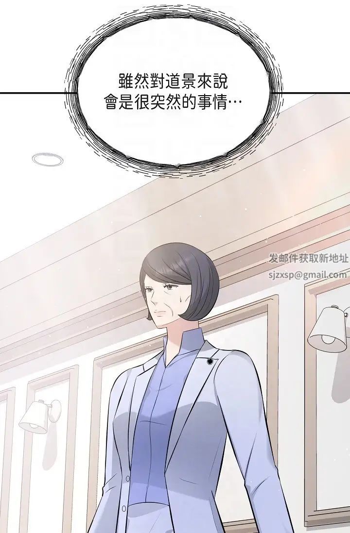 可疑的代表第51话-亲爱的，我回来瞭