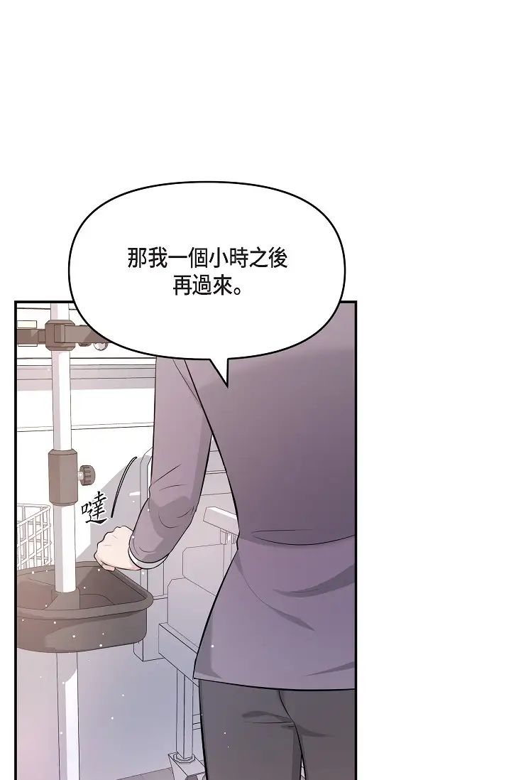 可疑的代表第51话-亲爱的，我回来瞭