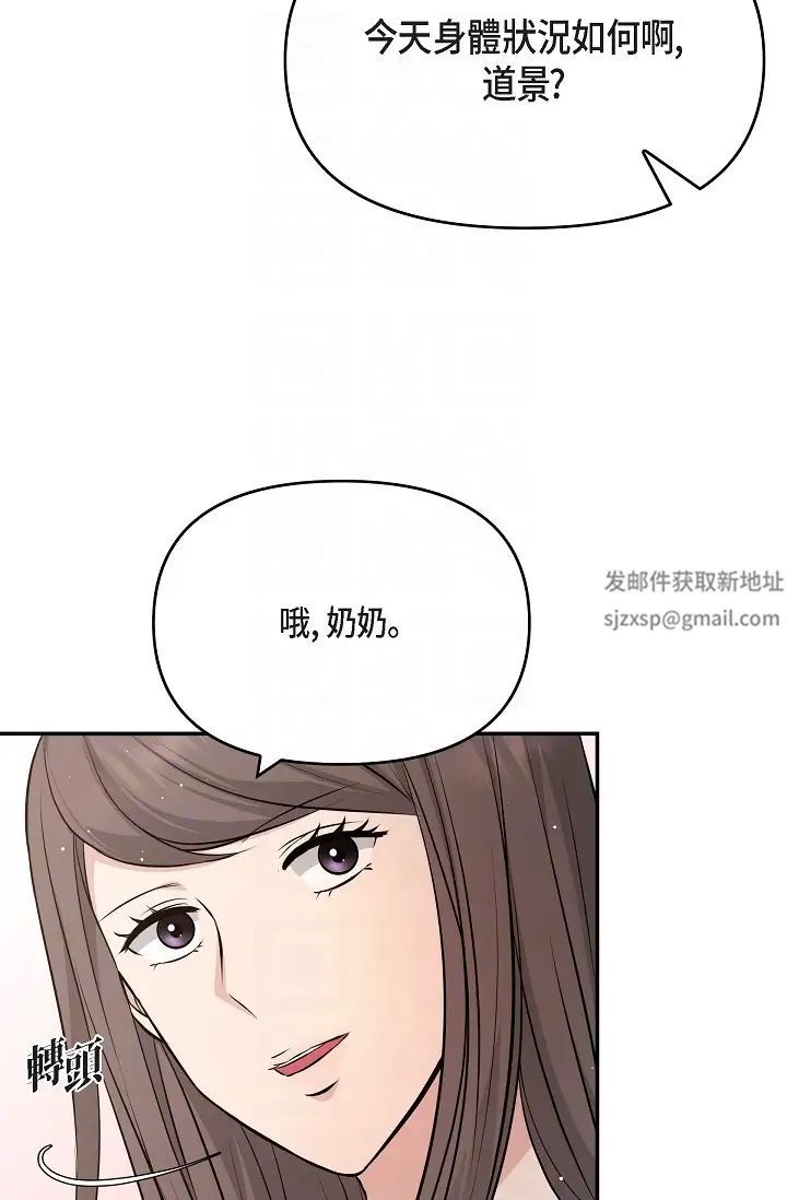 可疑的代表第51话-亲爱的，我回来瞭