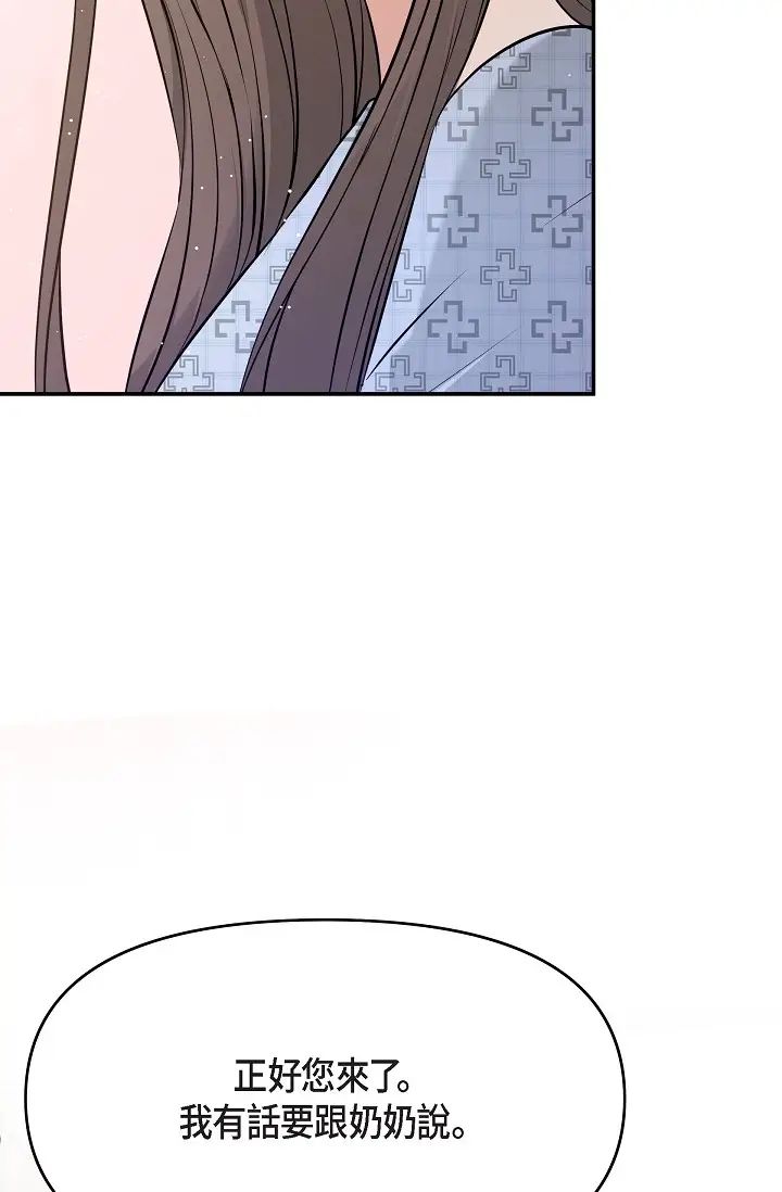 可疑的代表第51话-亲爱的，我回来瞭