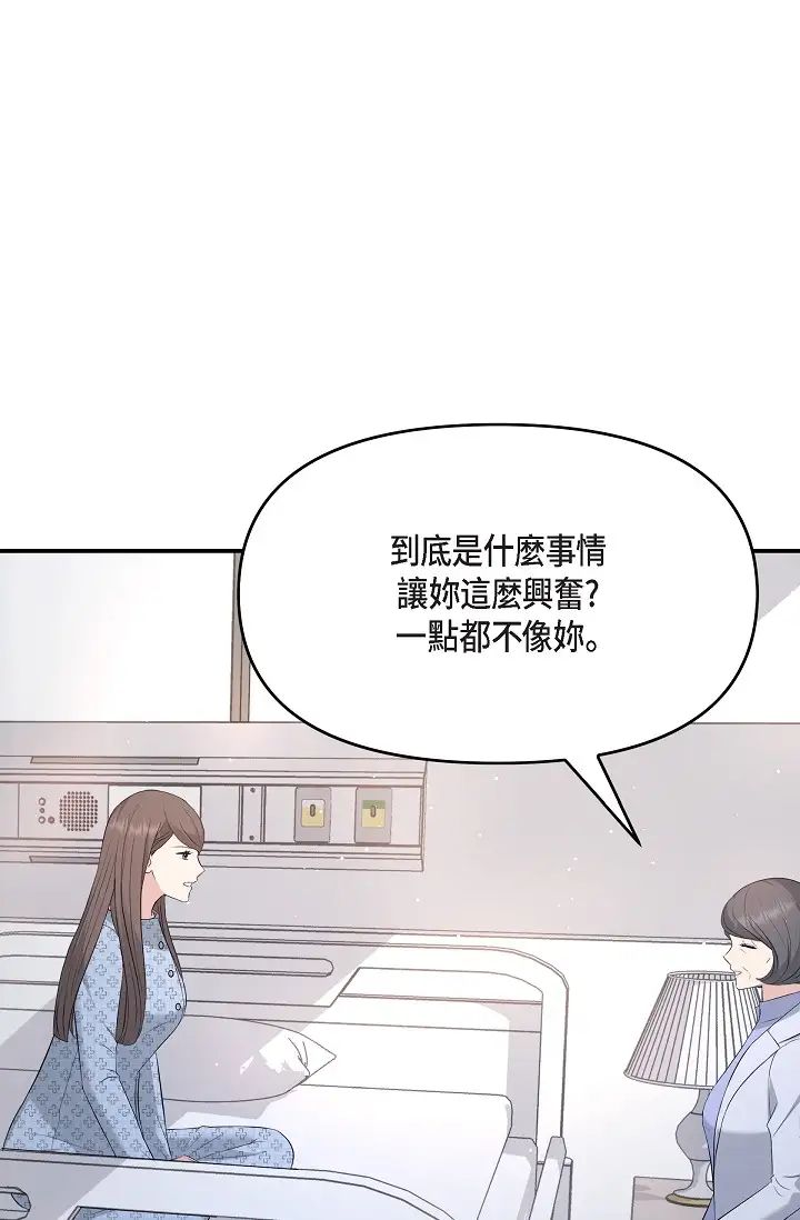 可疑的代表第51话-亲爱的，我回来瞭