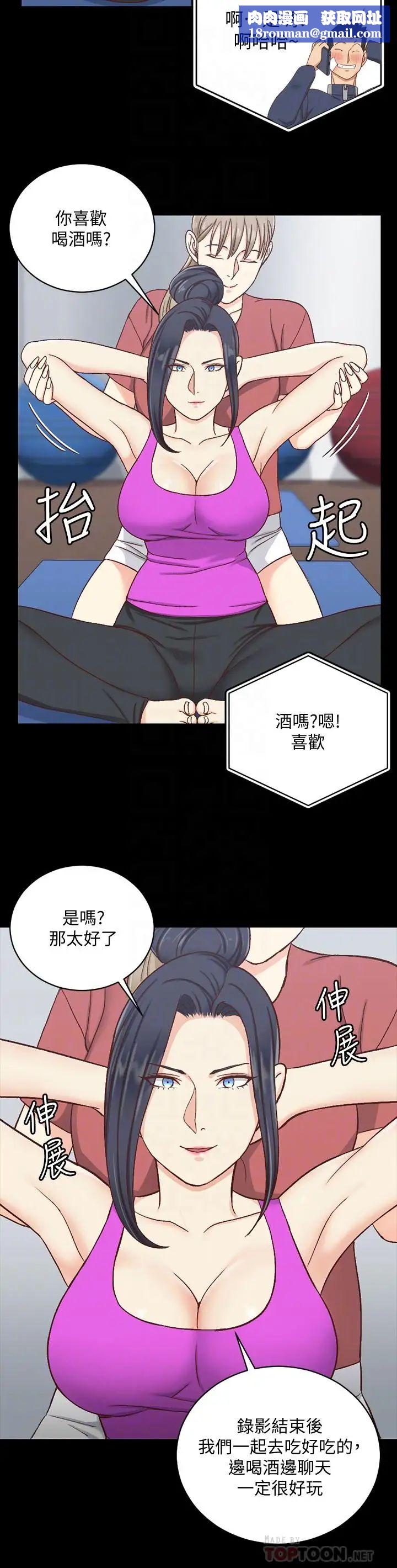 迎新小套房第107话-我会好好享用江霖的