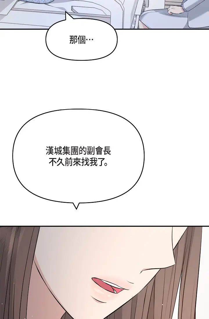 可疑的代表第51話-親愛的,我回來瞭