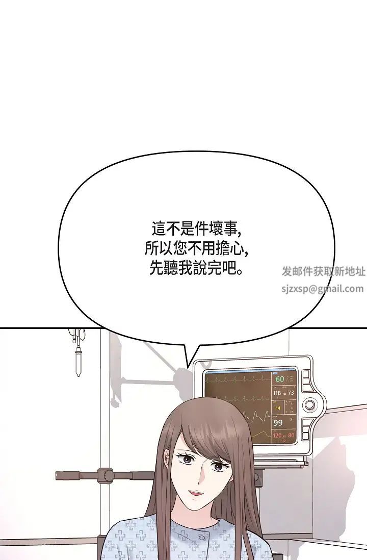 可疑的代表第51话-亲爱的，我回来瞭