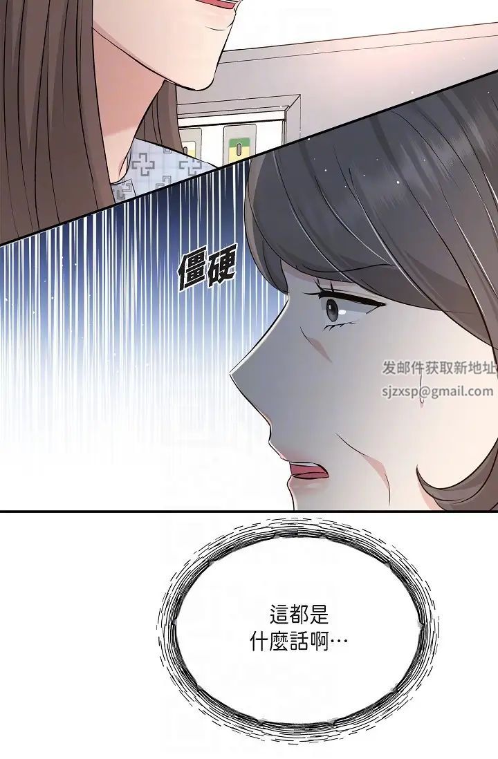 可疑的代表第51話-親愛的,我回來瞭