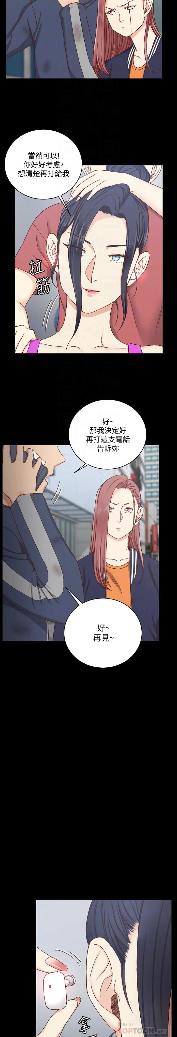 迎新小套房第107话-我会好好享用江霖的