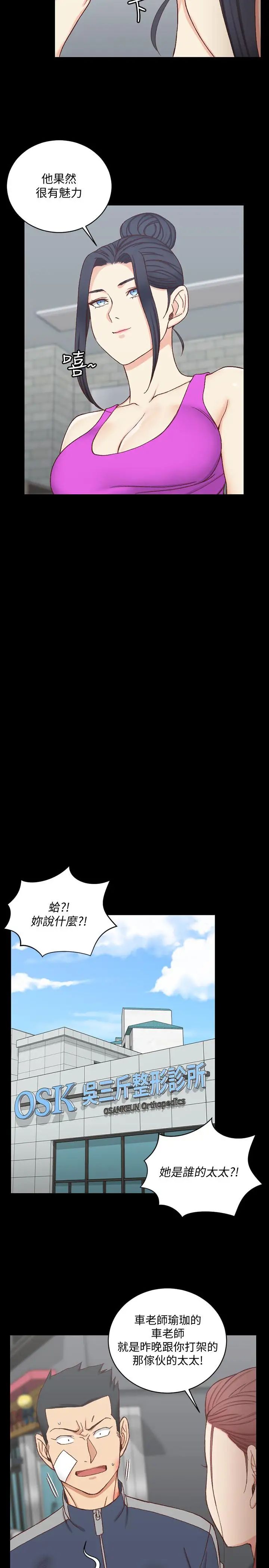 迎新小套房第107话-我会好好享用江霖的