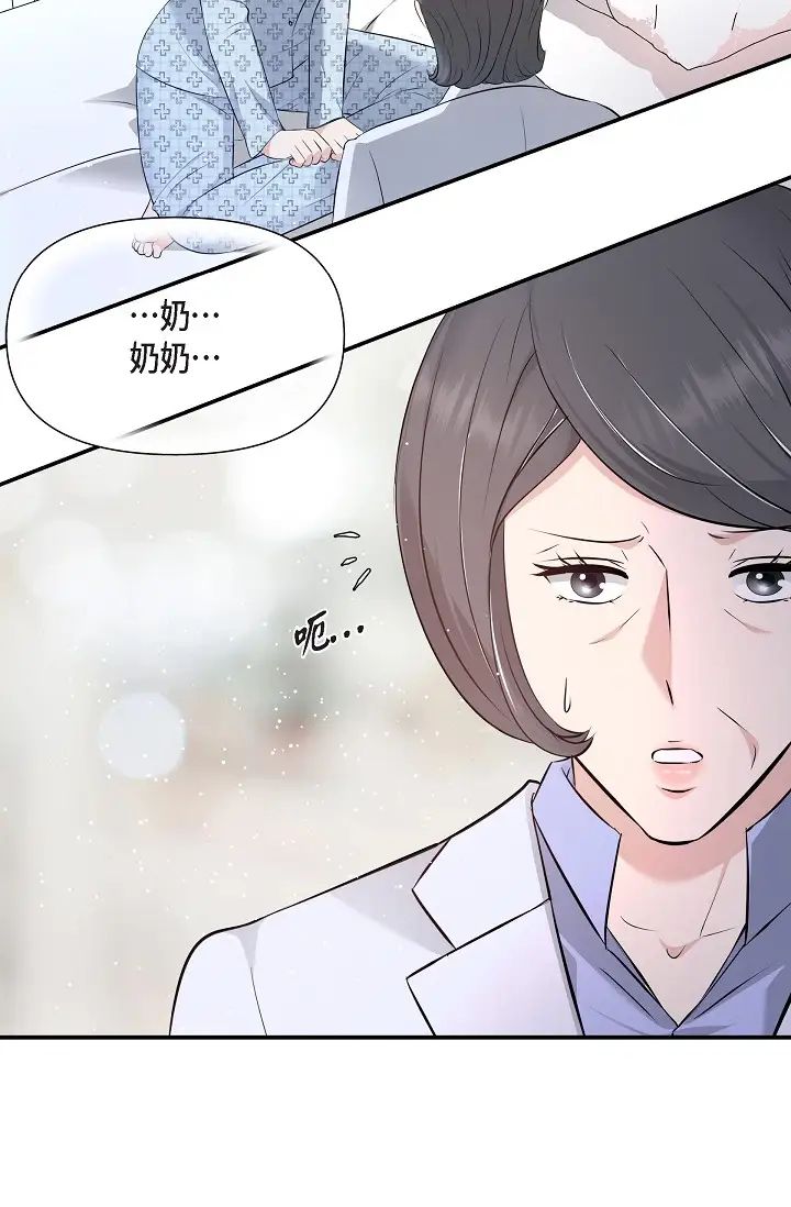 可疑的代表第51话-亲爱的，我回来瞭