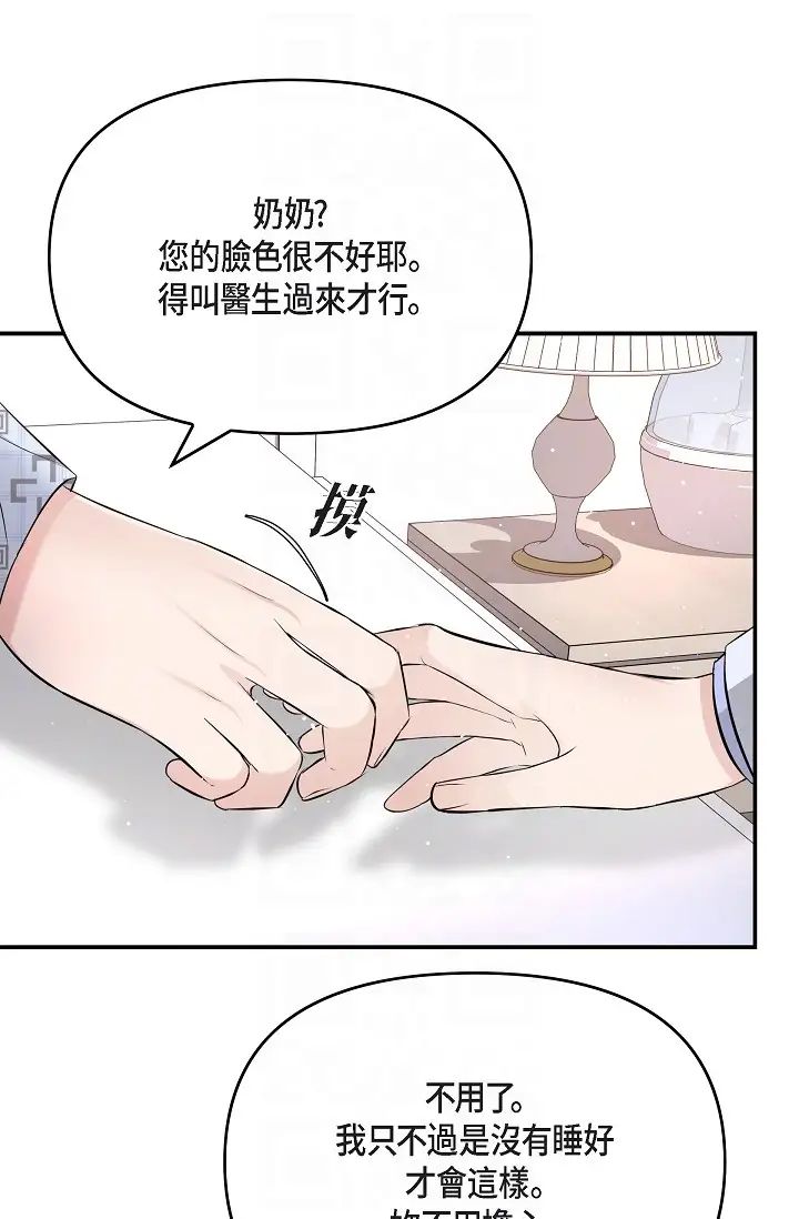 可疑的代表第51话-亲爱的，我回来瞭