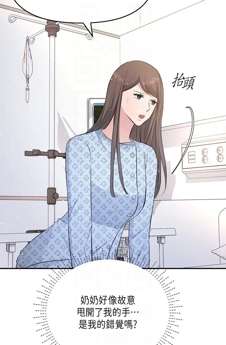 可疑的代表第51话-亲爱的，我回来瞭