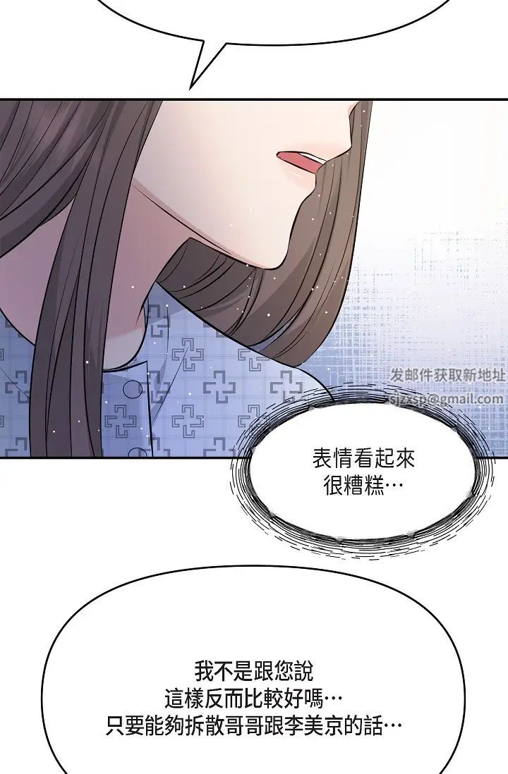 可疑的代表第51话-亲爱的，我回来瞭
