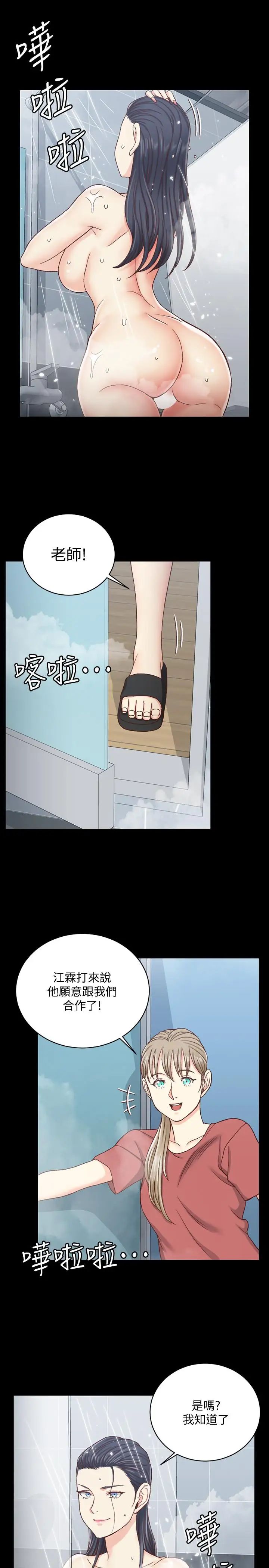 迎新小套房第107话-我会好好享用江霖的