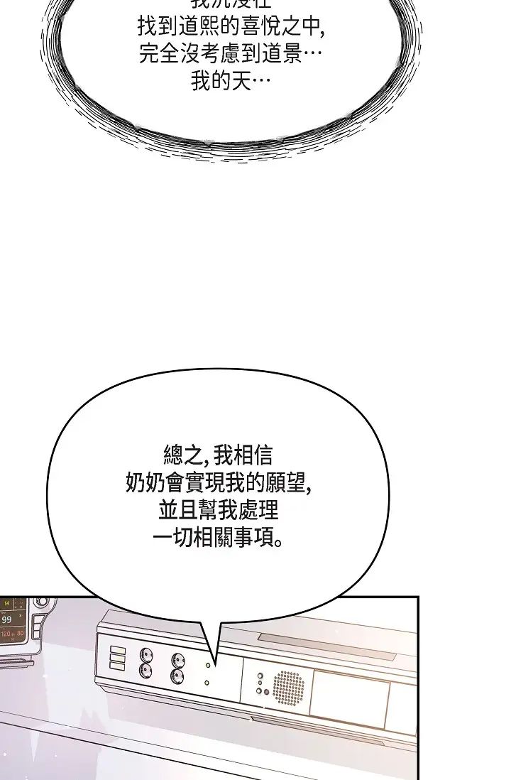 可疑的代表第51话-亲爱的,我回来瞭