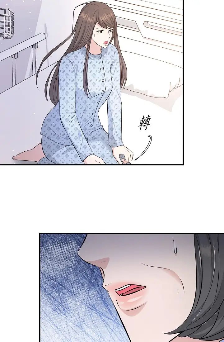 可疑的代表第51话-亲爱的,我回来瞭