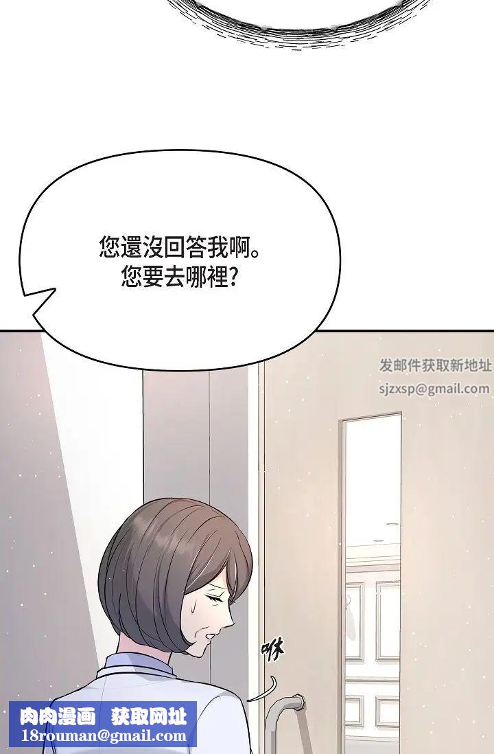 可疑的代表第51话-亲爱的,我回来瞭