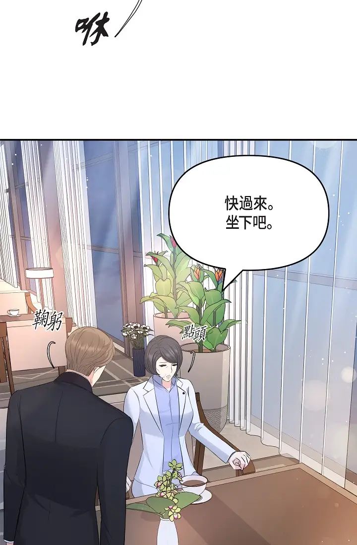 可疑的代表第51话-亲爱的,我回来瞭