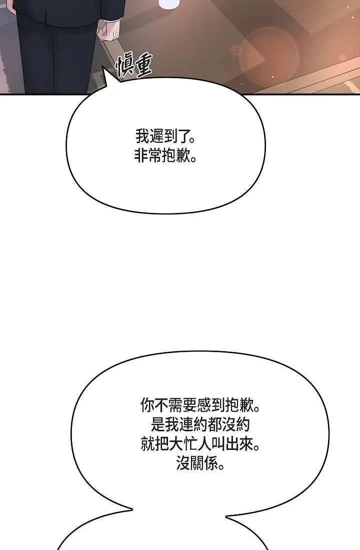 可疑的代表第51话-亲爱的,我回来瞭