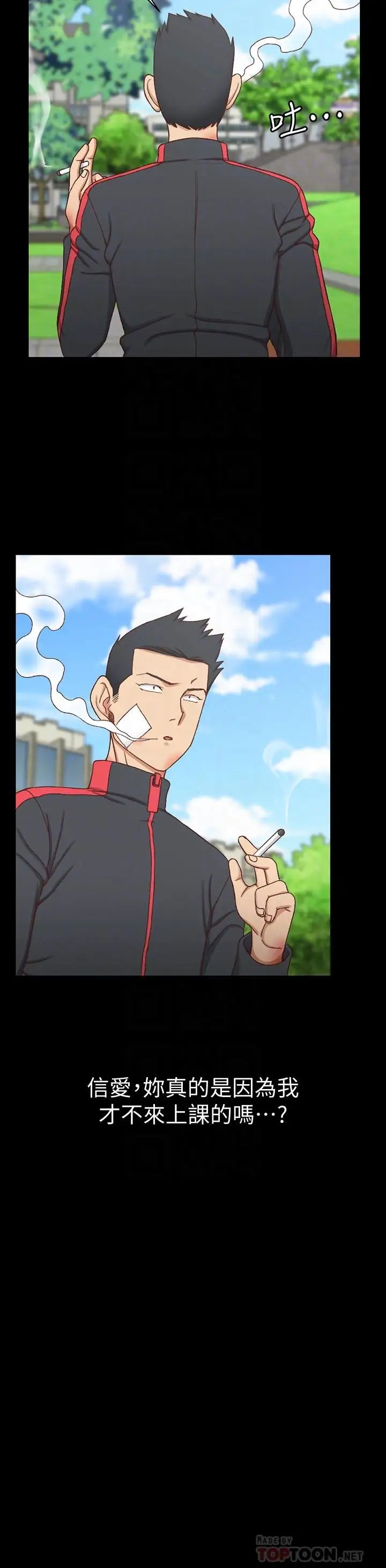 迎新小套房第108话-管理员阿姨的特训