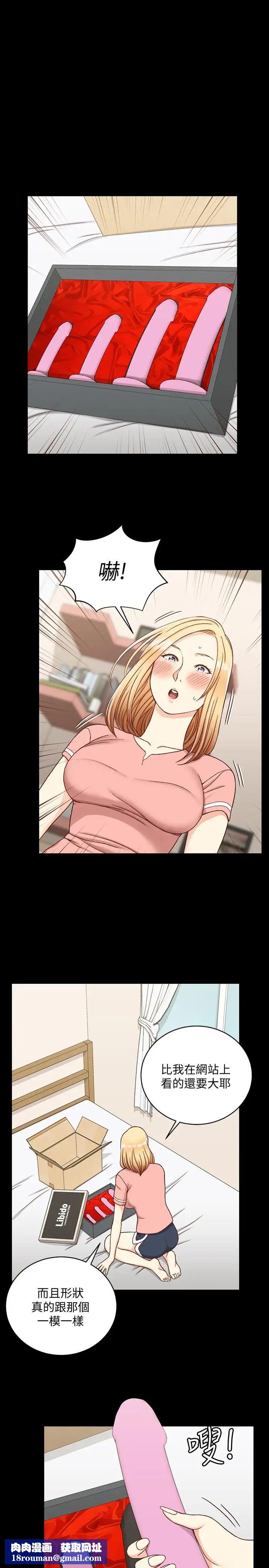 迎新小套房第108话-管理员阿姨的特训