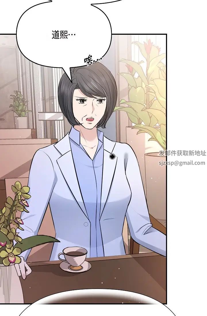 可疑的代表第51话-亲爱的，我回来瞭