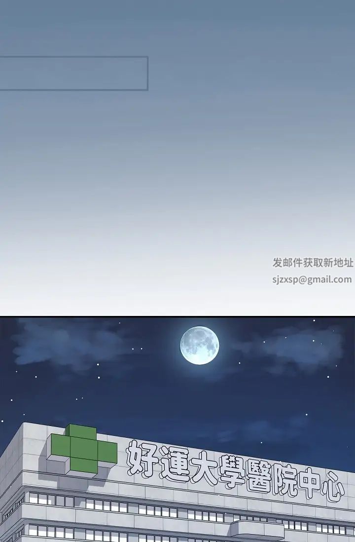 可疑的代表第51话-亲爱的，我回来瞭