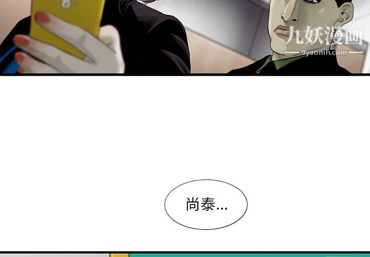 ANGRYCHAIR第25话