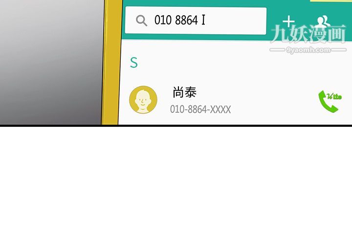 ANGRYCHAIR第25话