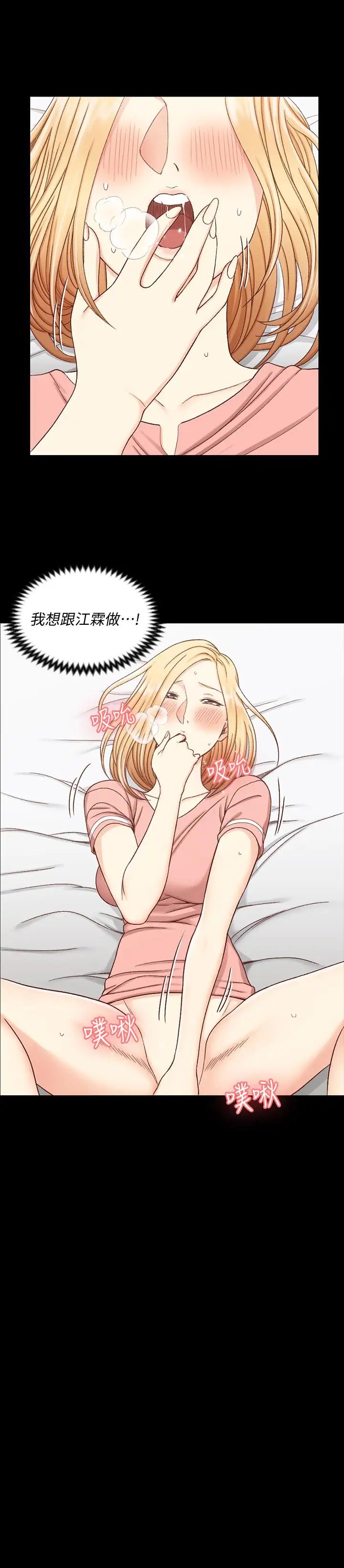 迎新小套房第108话-管理员阿姨的特训