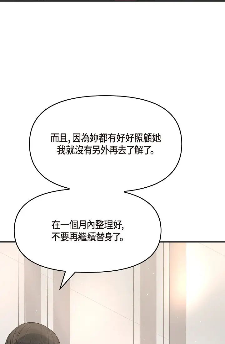 可疑的代表第51话-亲爱的，我回来瞭