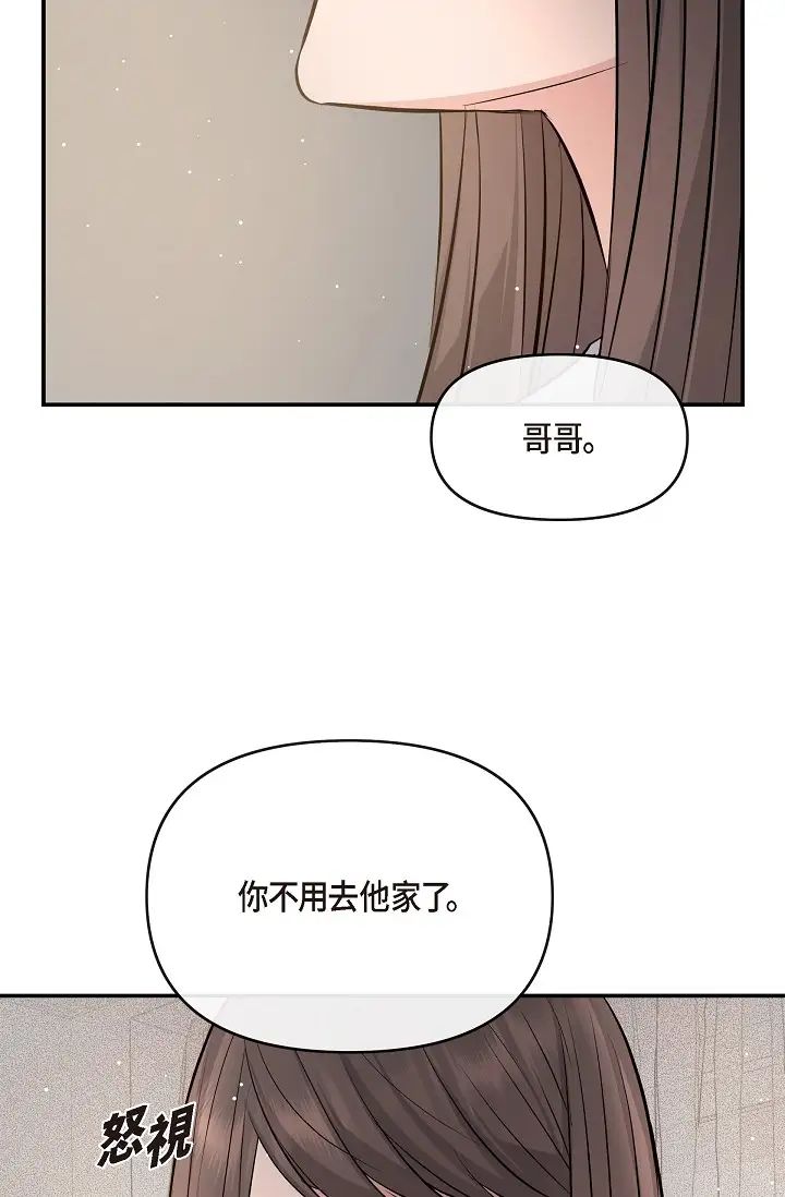 可疑的代表第51话-亲爱的，我回来瞭